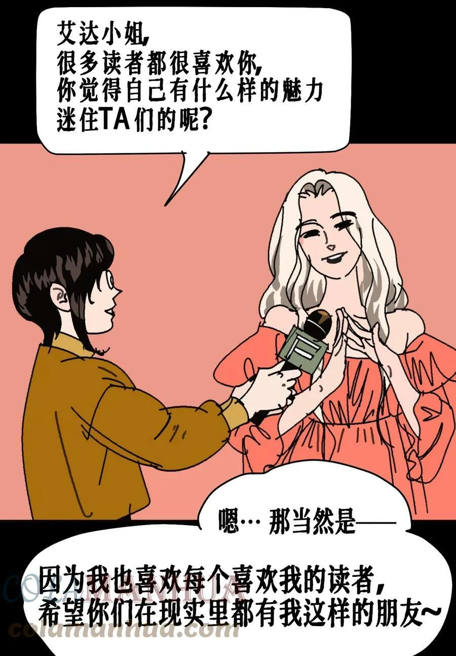 番外01 《AISHA》小剧场26