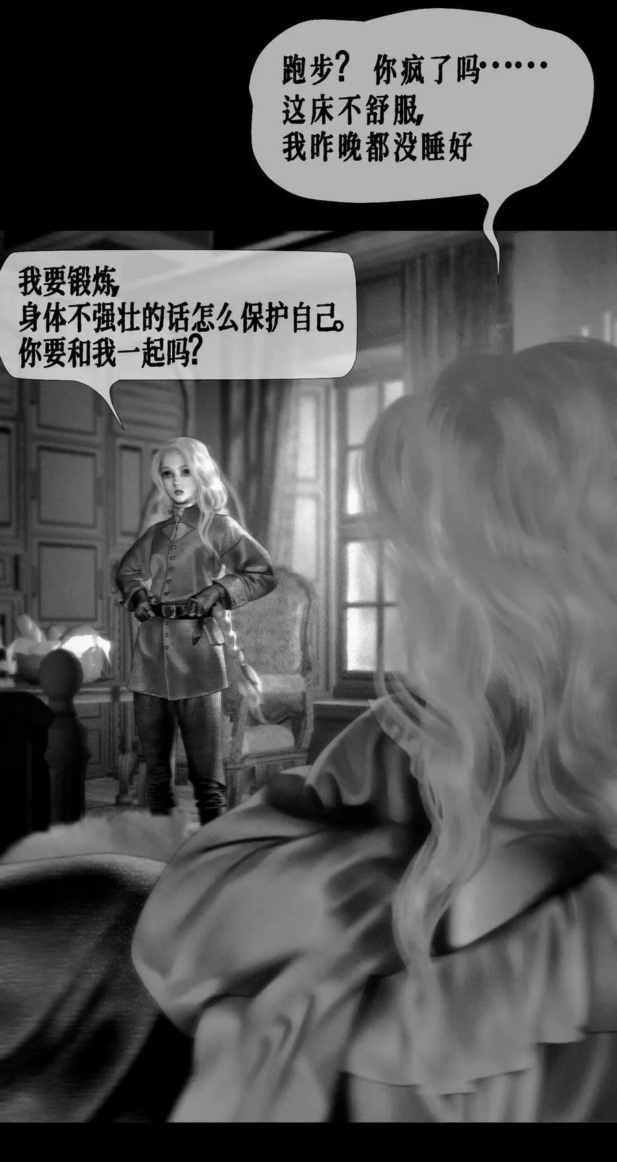 第34话 同类？34