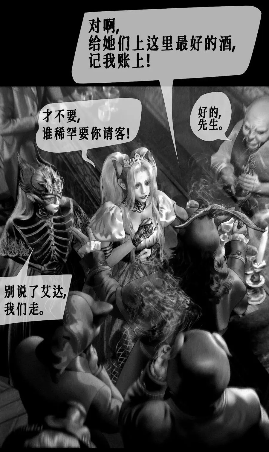 第49话 斯莫德遇险（上）19