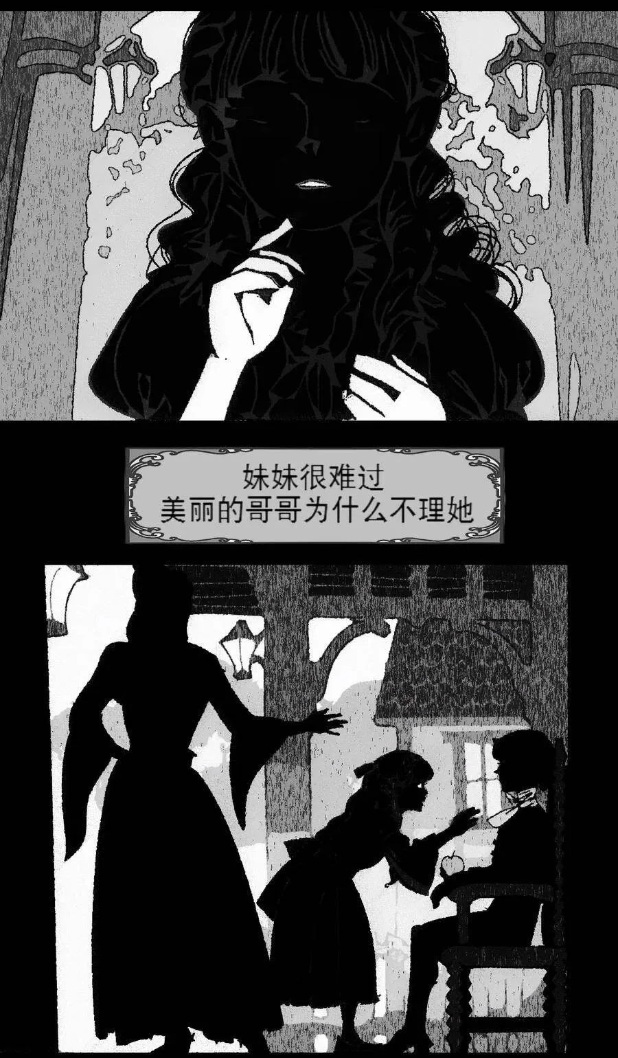 第4话 爱与杀戮的童话23