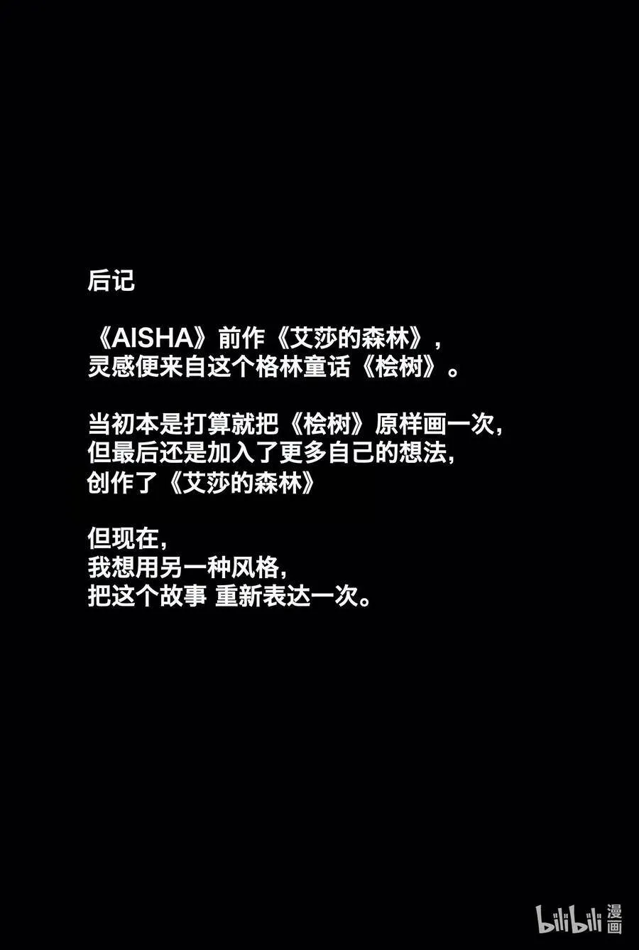 第4话 爱与杀戮的童话73