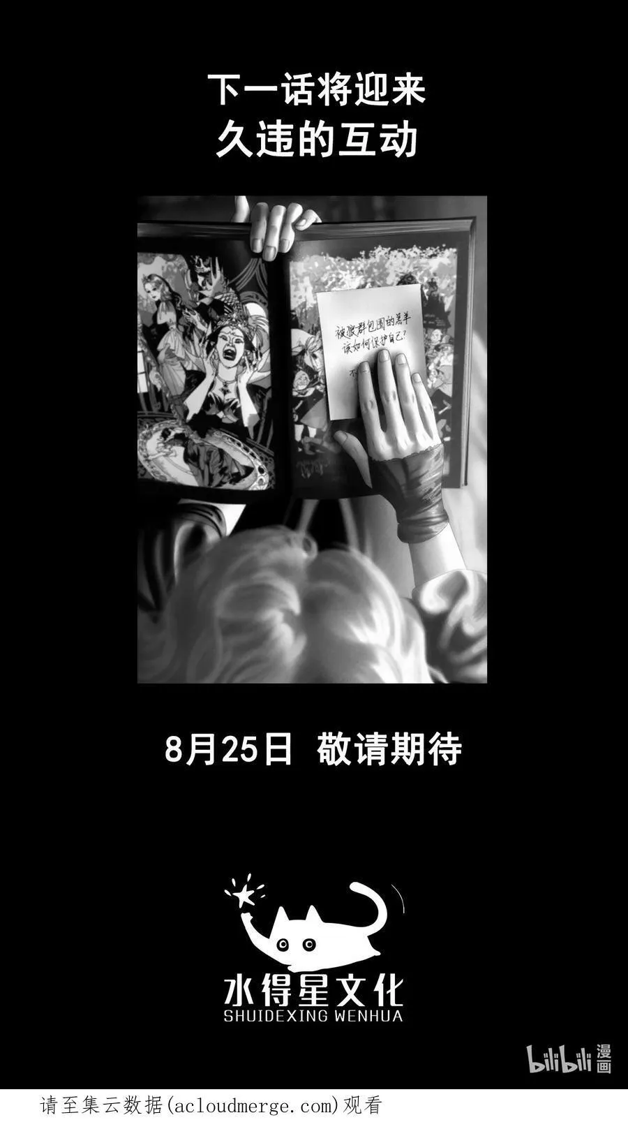 第30话 生日宴会59