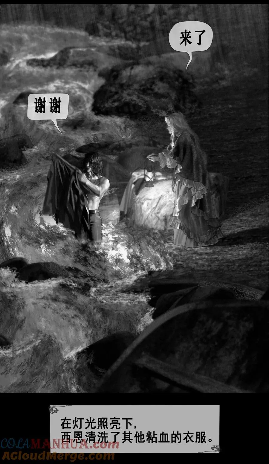 第57话 他的伤痕12