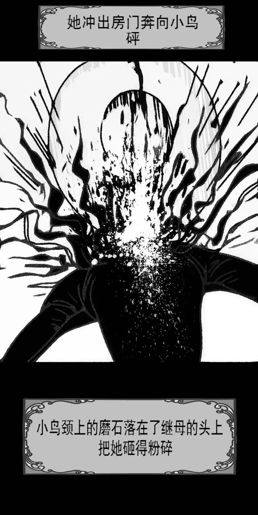 第4话 爱与杀戮的童话59