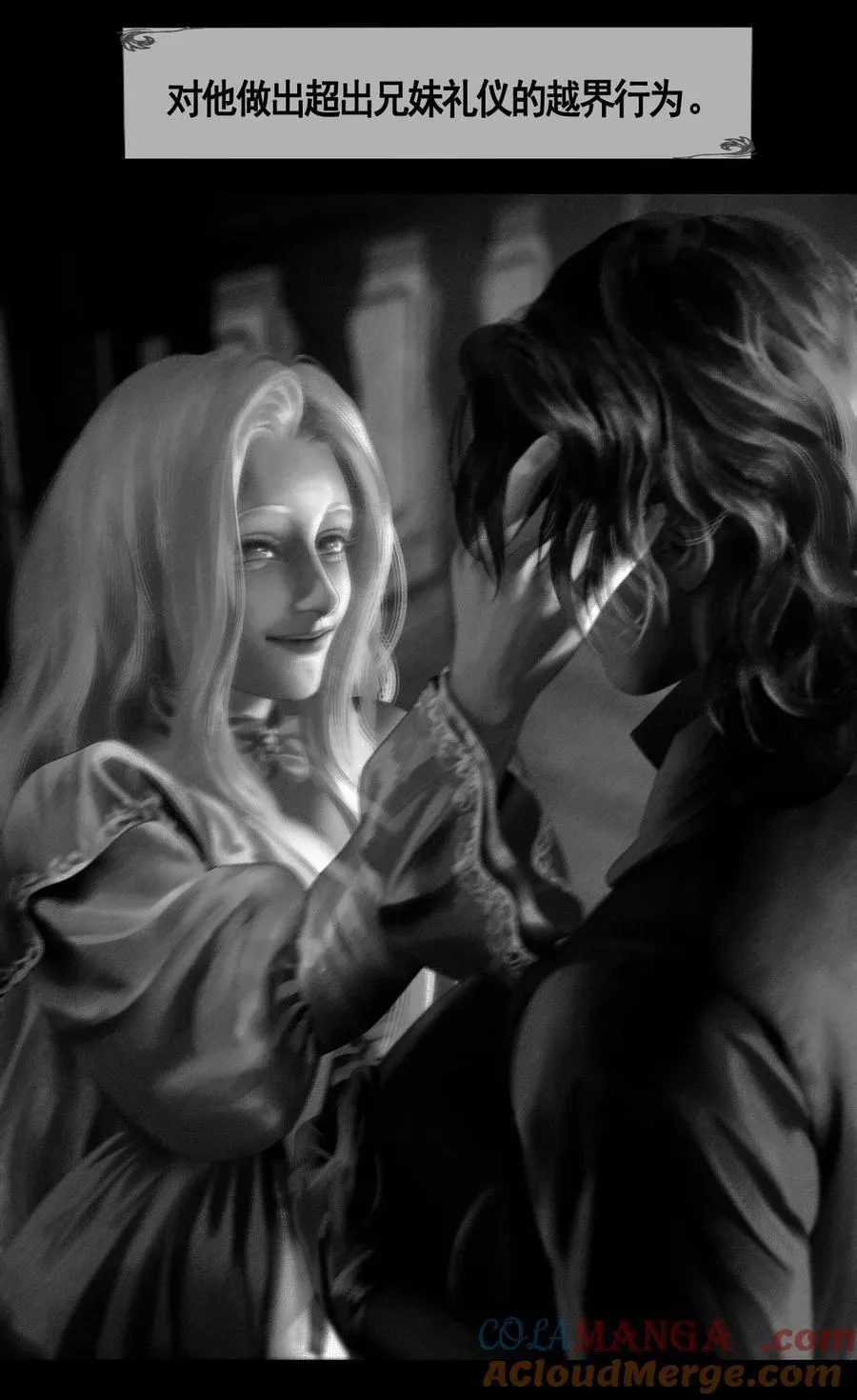第59话 记忆混淆30