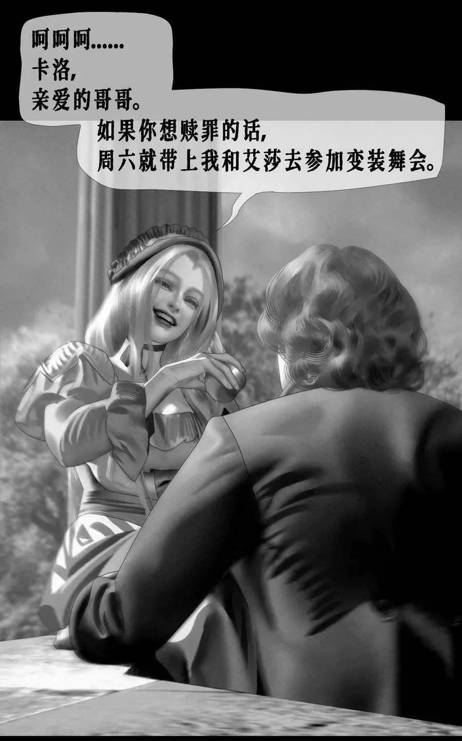 第47话 真正的“成人礼”15