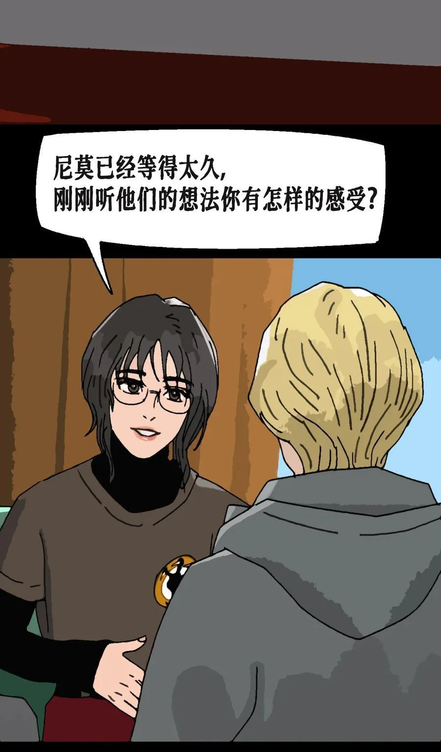 番外02 春节小剧场（下）15