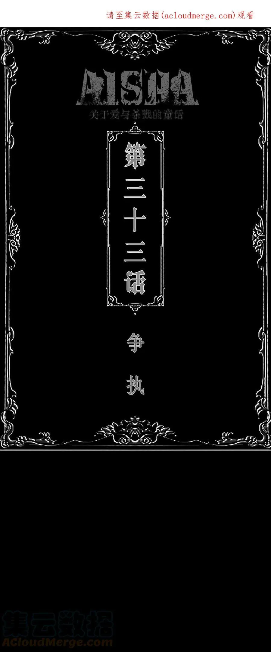 第32话 试探54