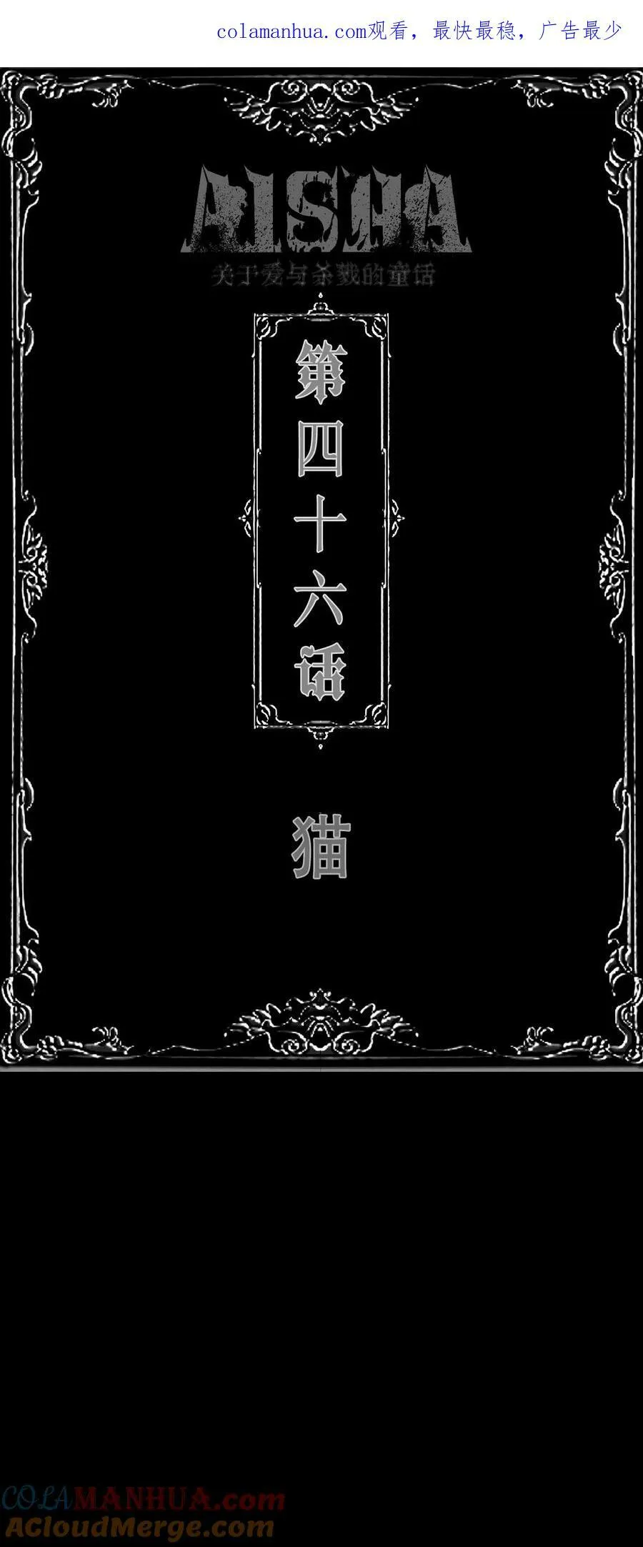 第45话 成人礼舞会46