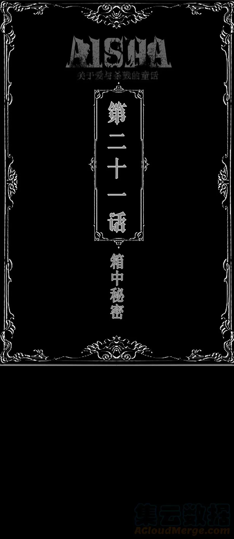 第20话 关系23