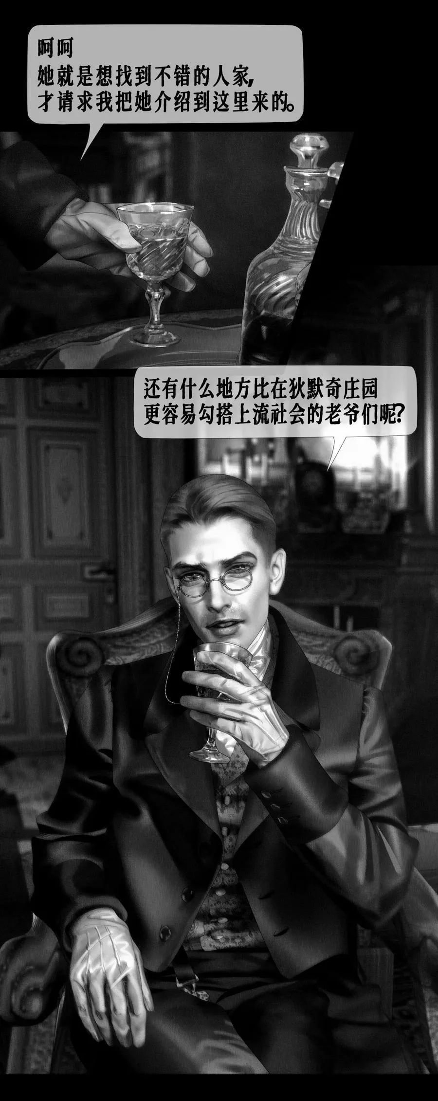 第38话 诺玛23