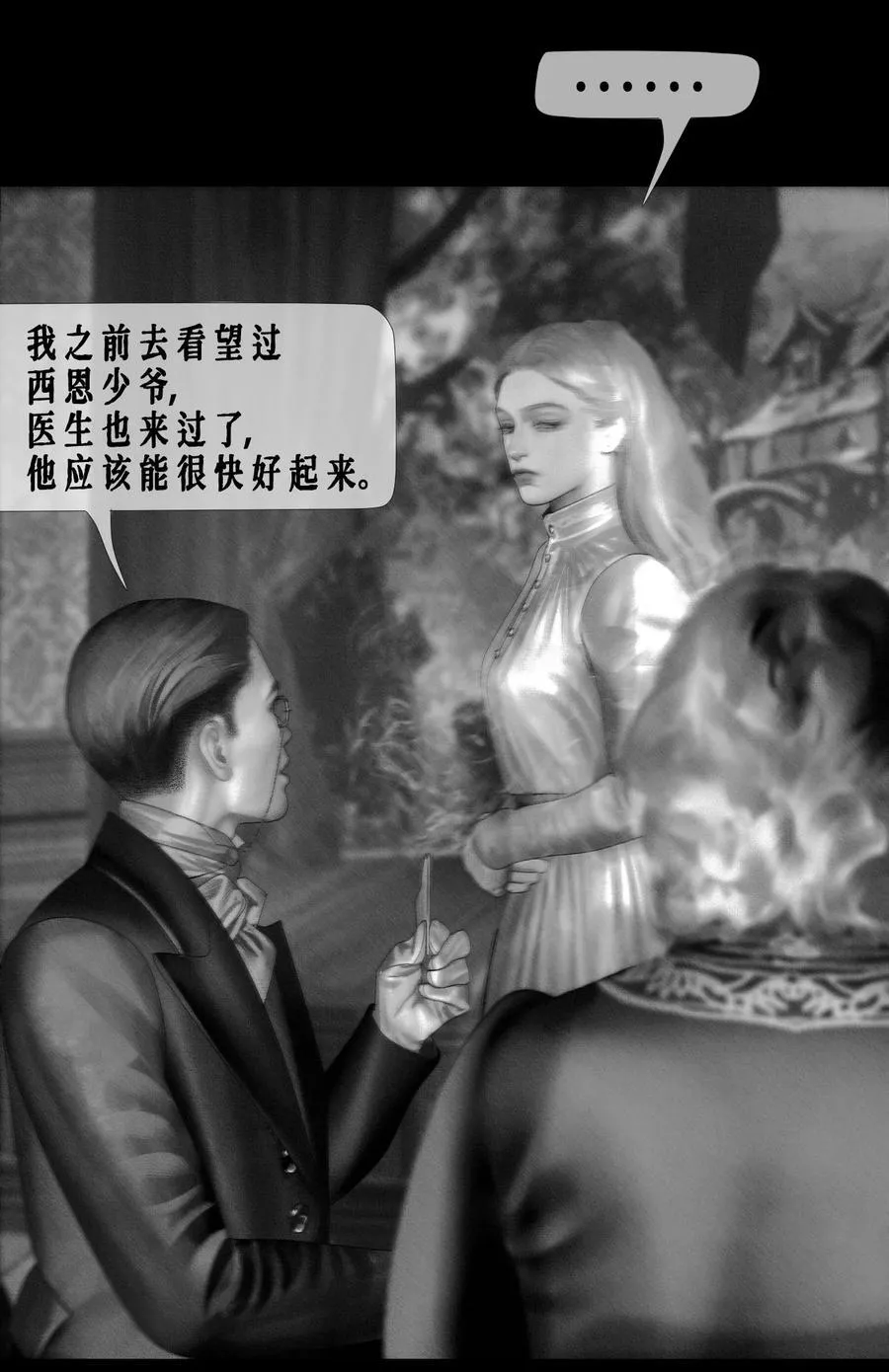 第58话 西恩病了23