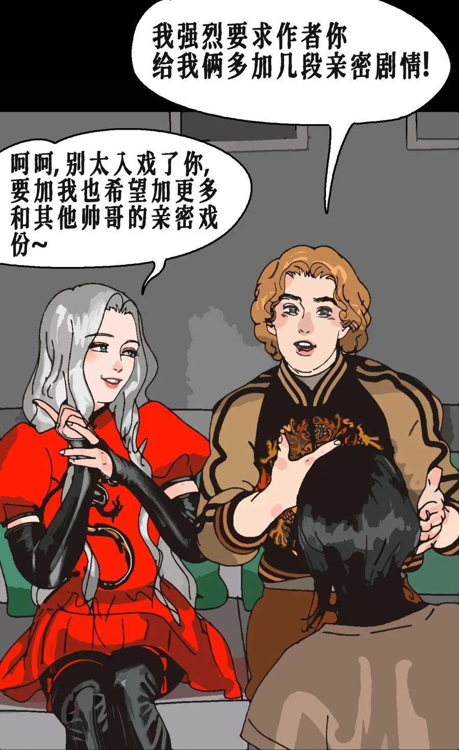 番外02 春节小剧场（上）35
