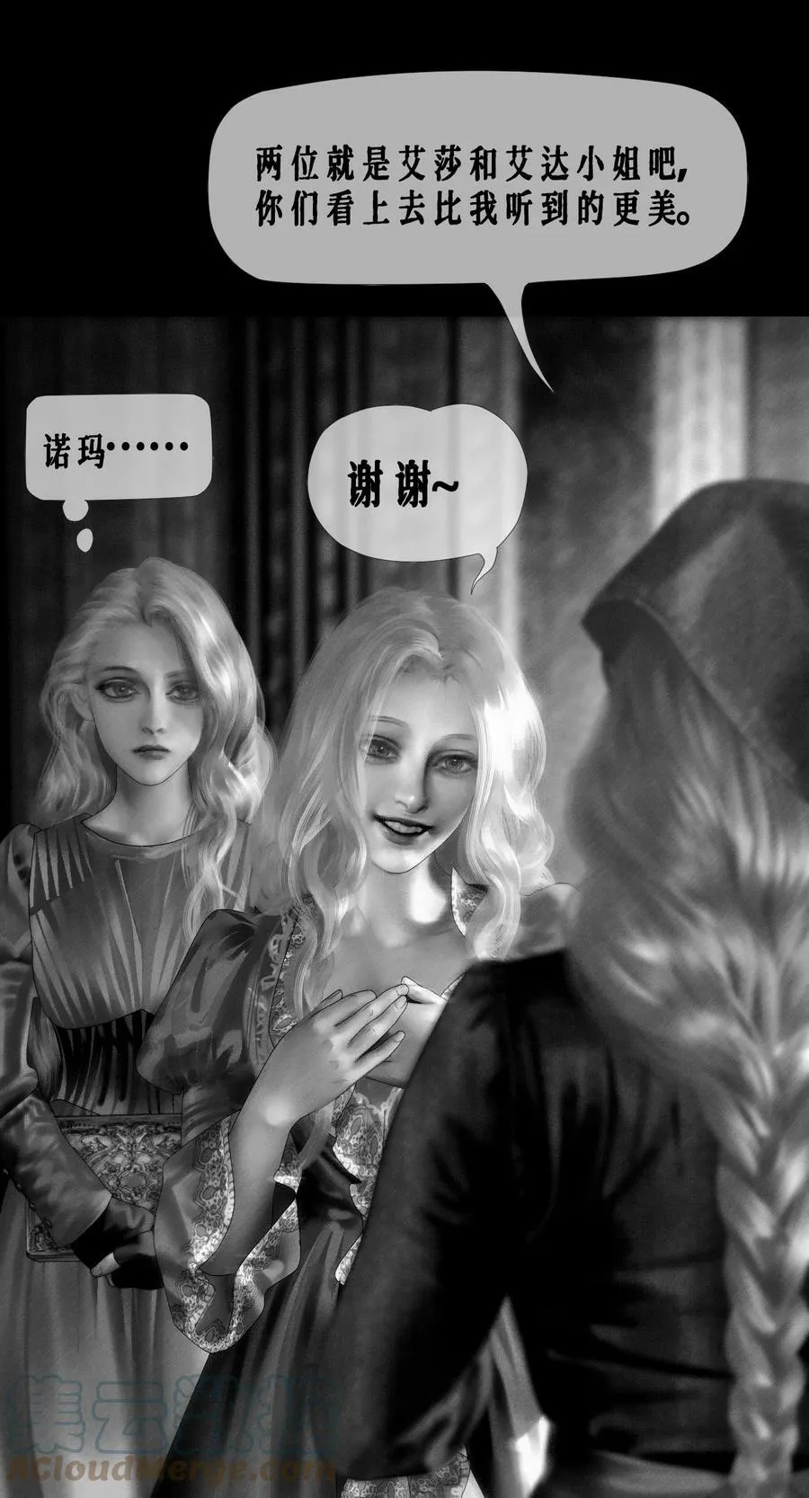 第38话 诺玛9