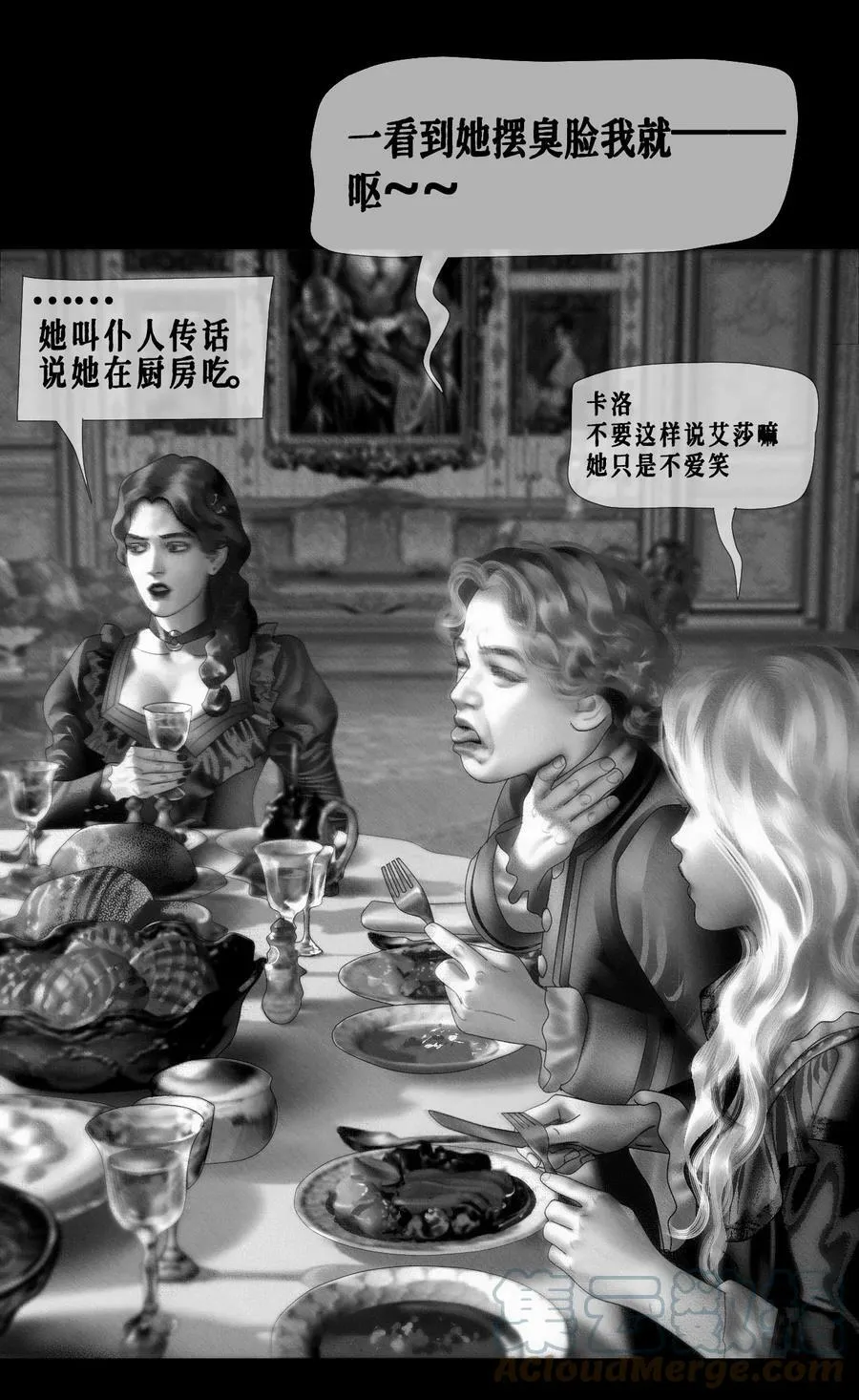 第33话 争执21