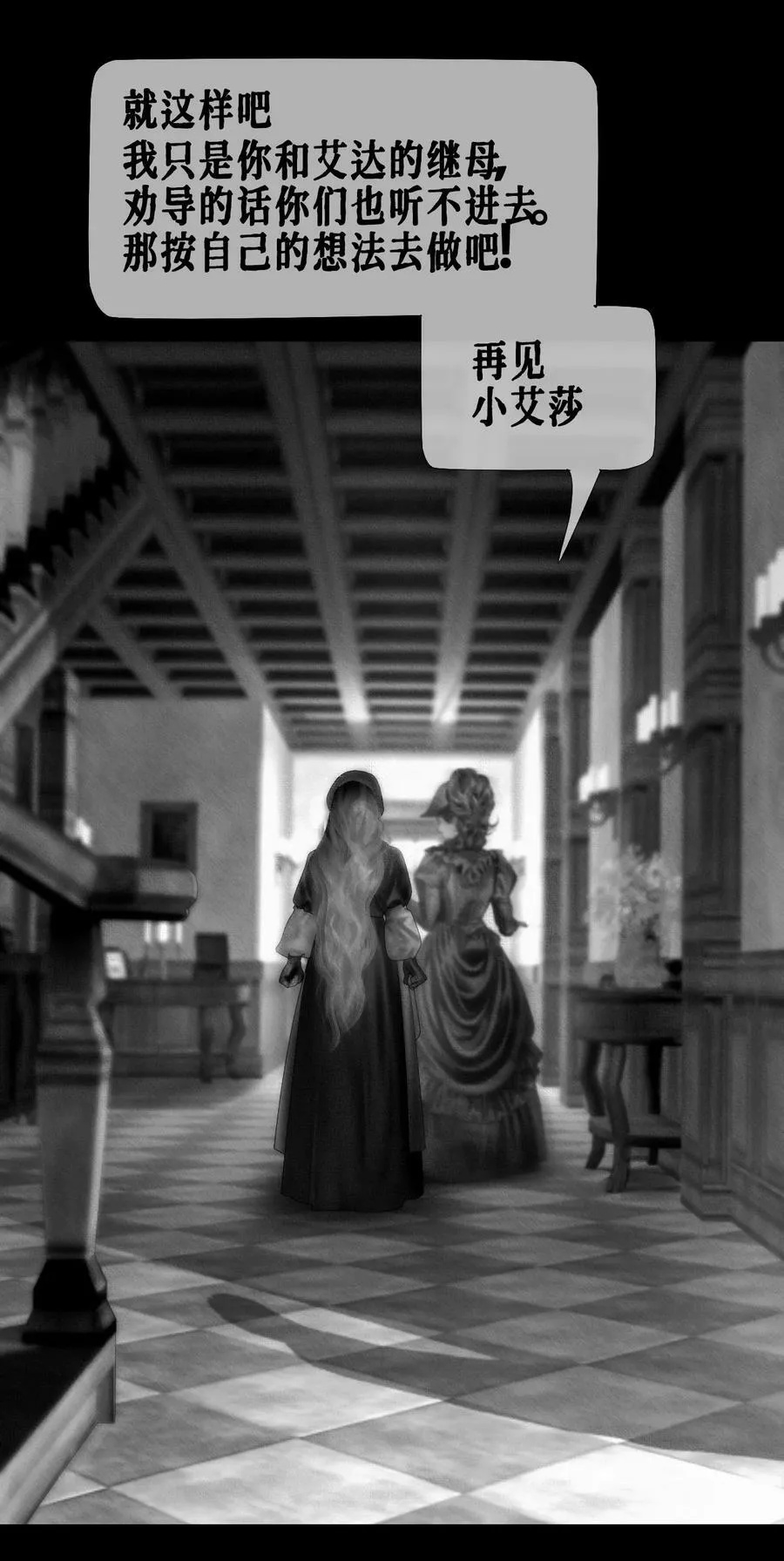 第33话 争执49