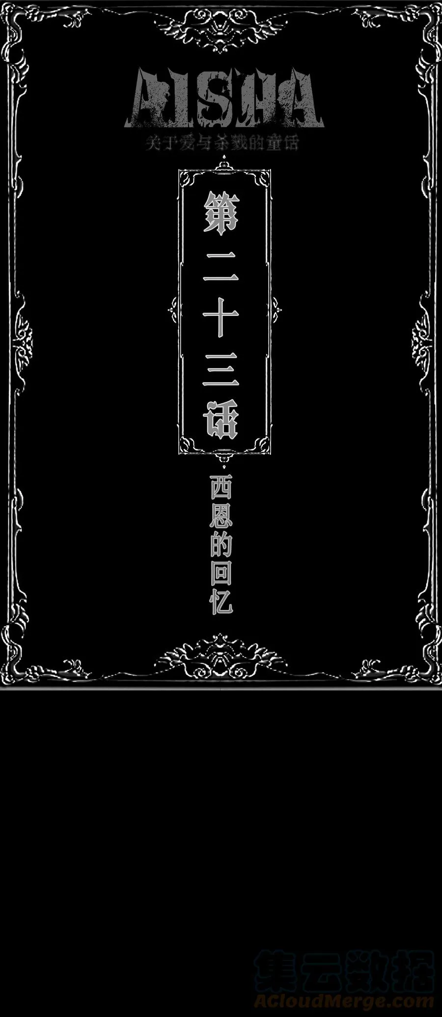 第22话 真爱35