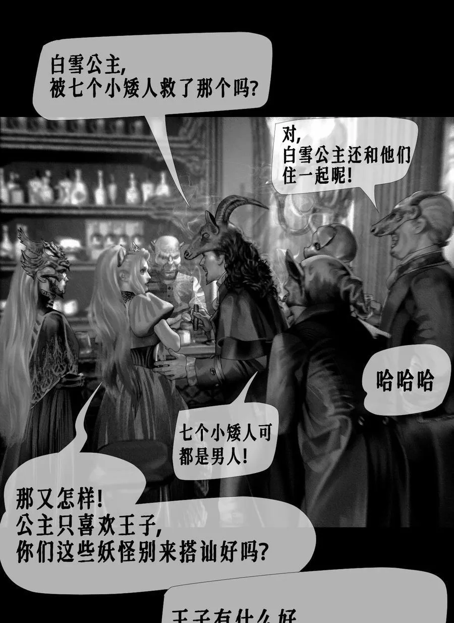 第49话 斯莫德遇险（上）17