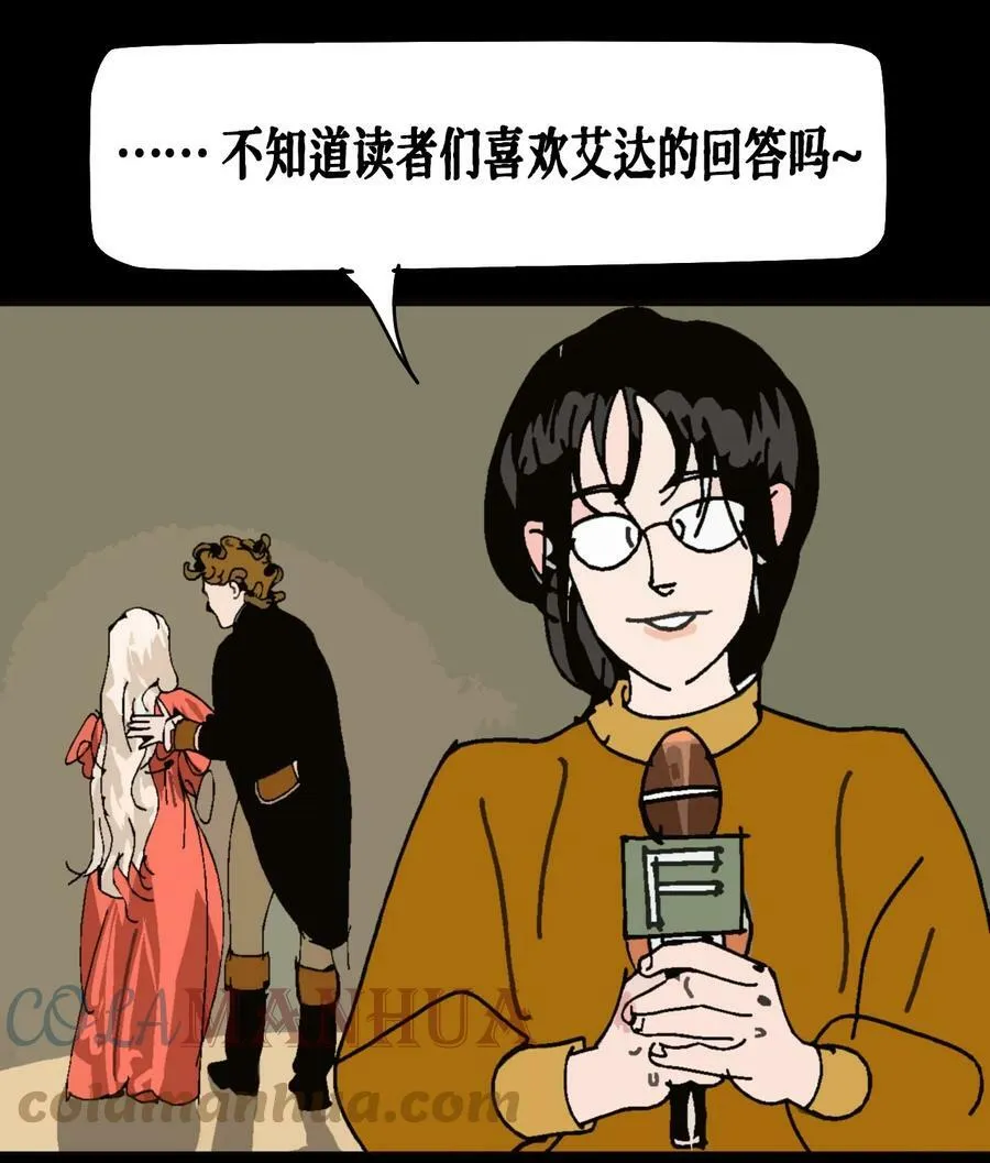 番外01 《AISHA》小剧场28