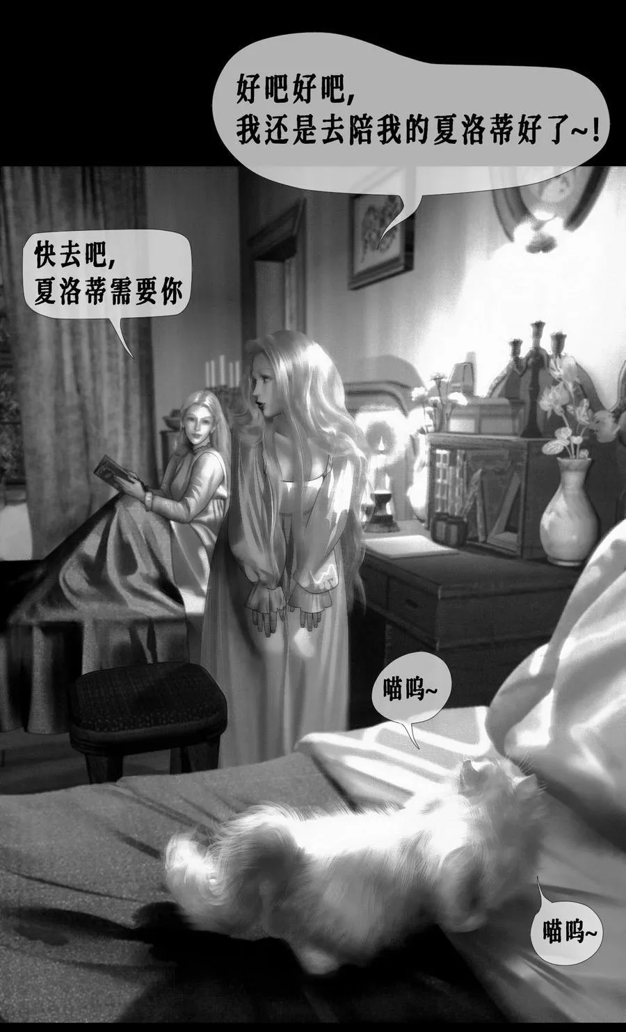 第53话 艾达的心思17