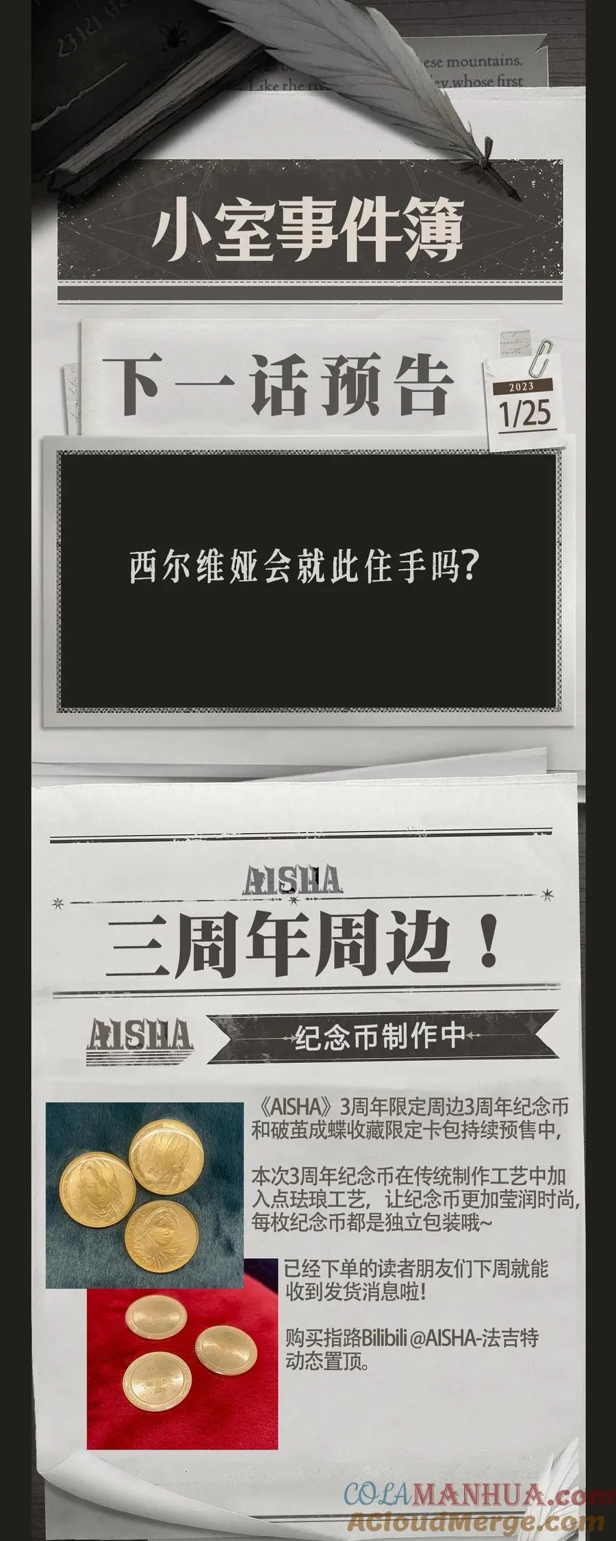 第58话 西恩病了32