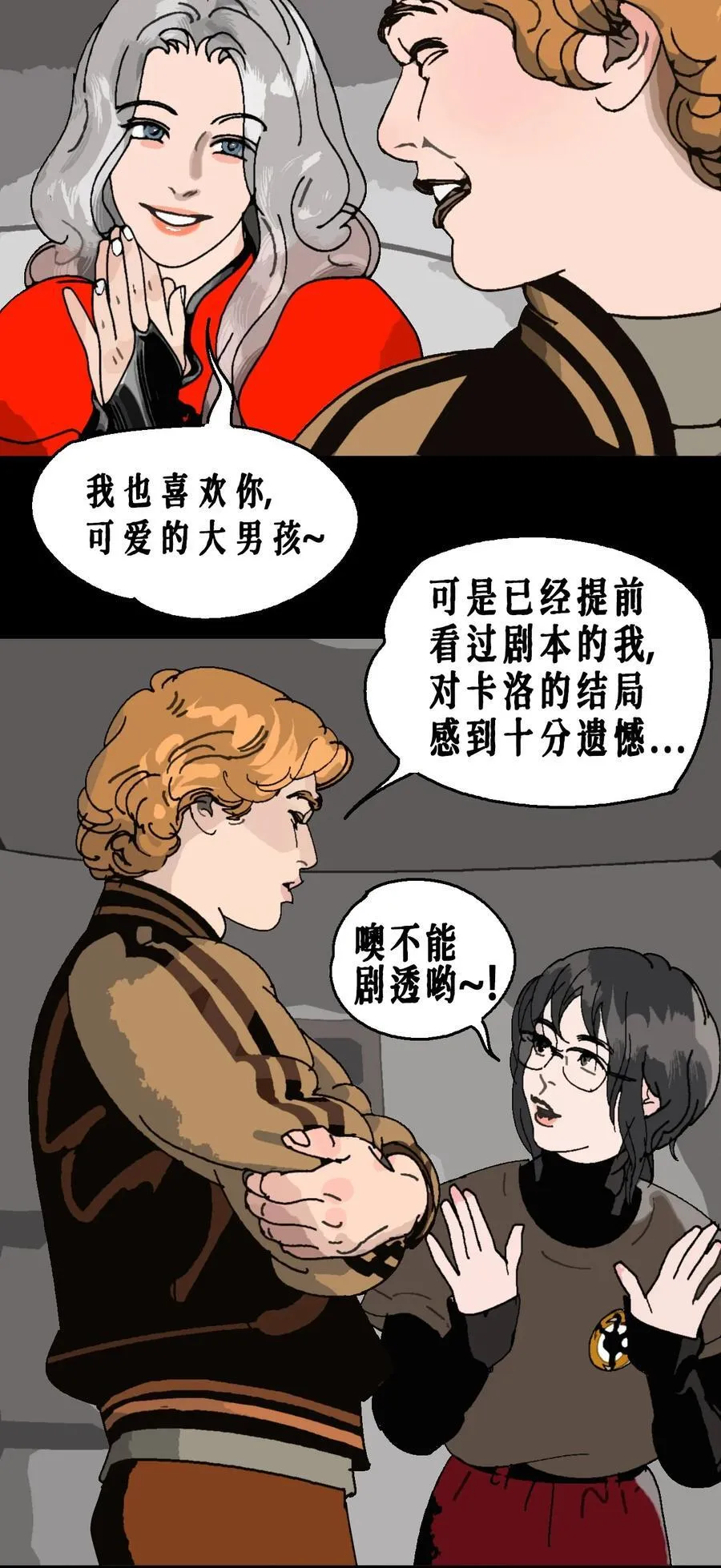 番外02 春节小剧场（上）5