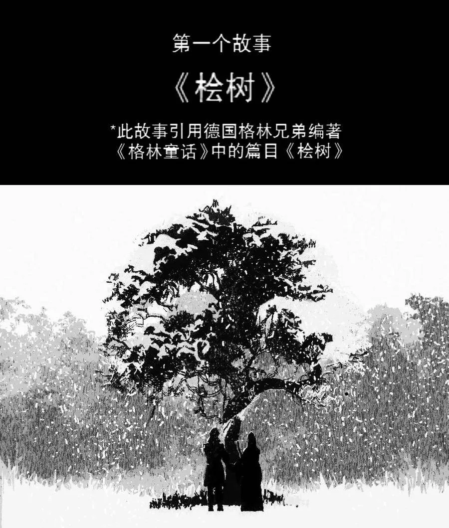第4话 爱与杀戮的童话7