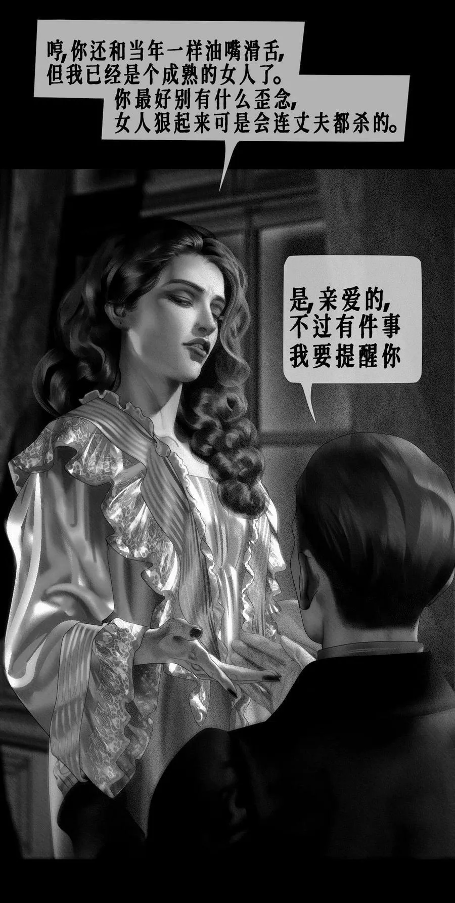 第38话 诺玛37