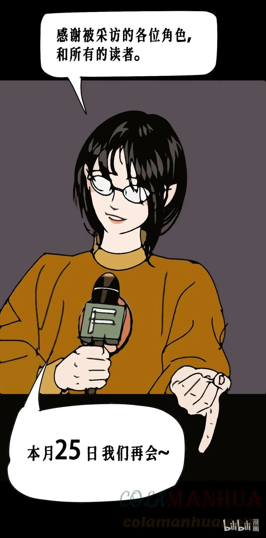 番外01 《AISHA》小剧场38