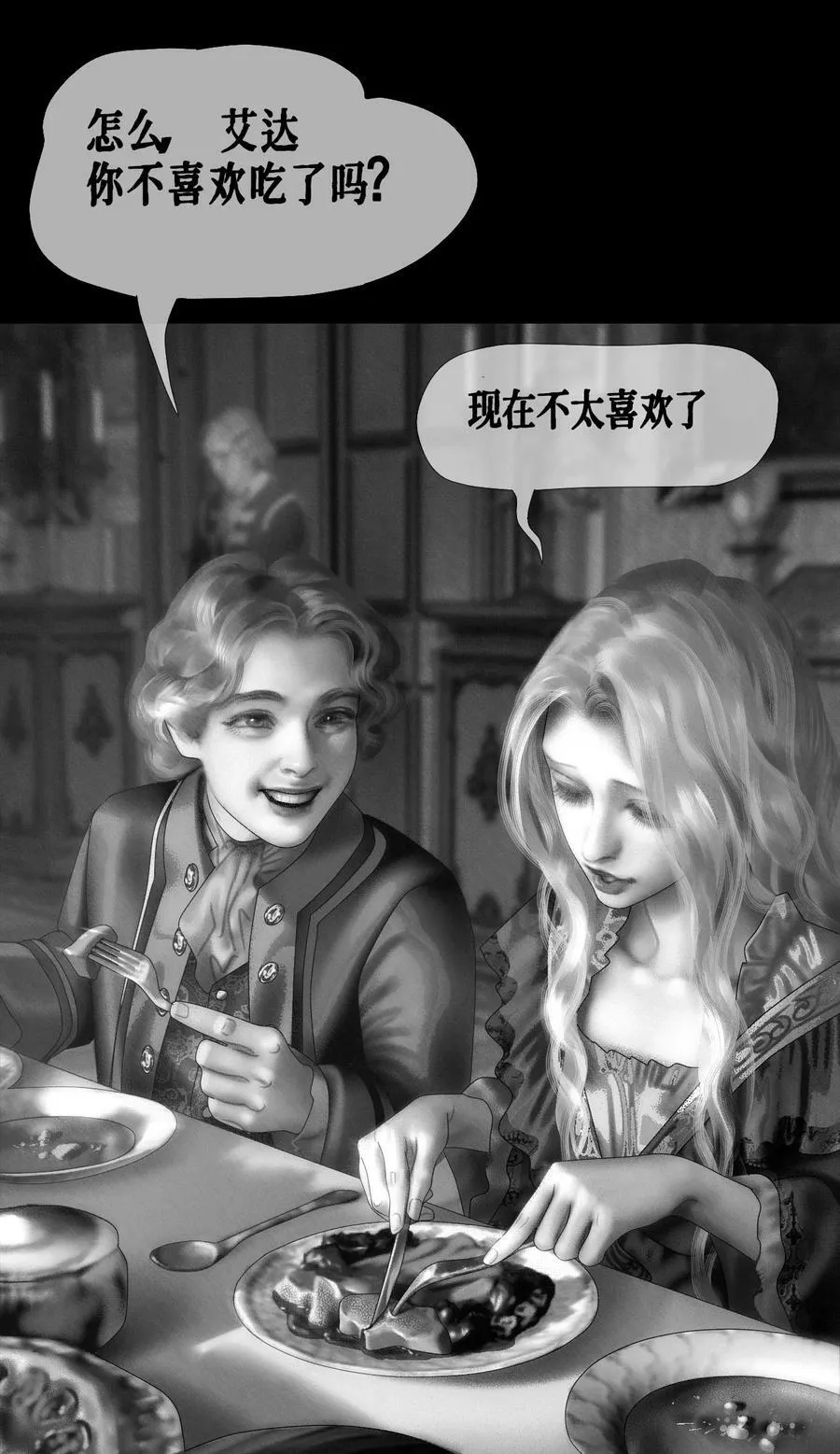 第33话 争执13