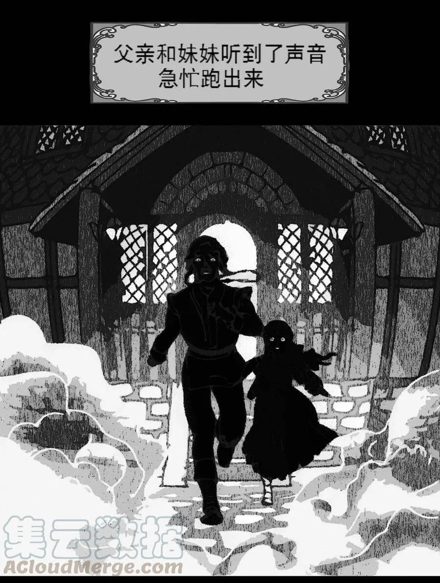 第4话 爱与杀戮的童话60