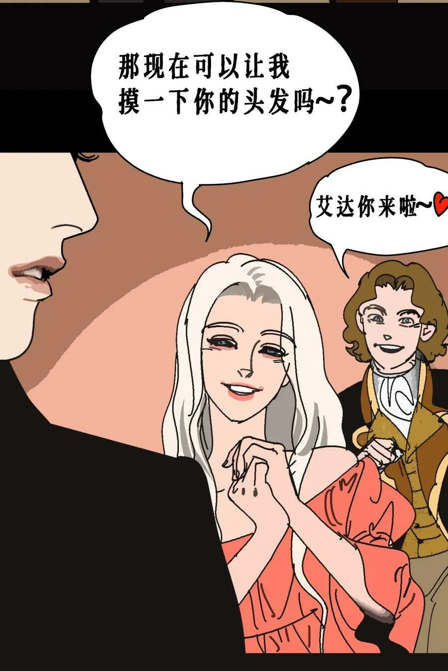 番外01 《AISHA》小剧场21