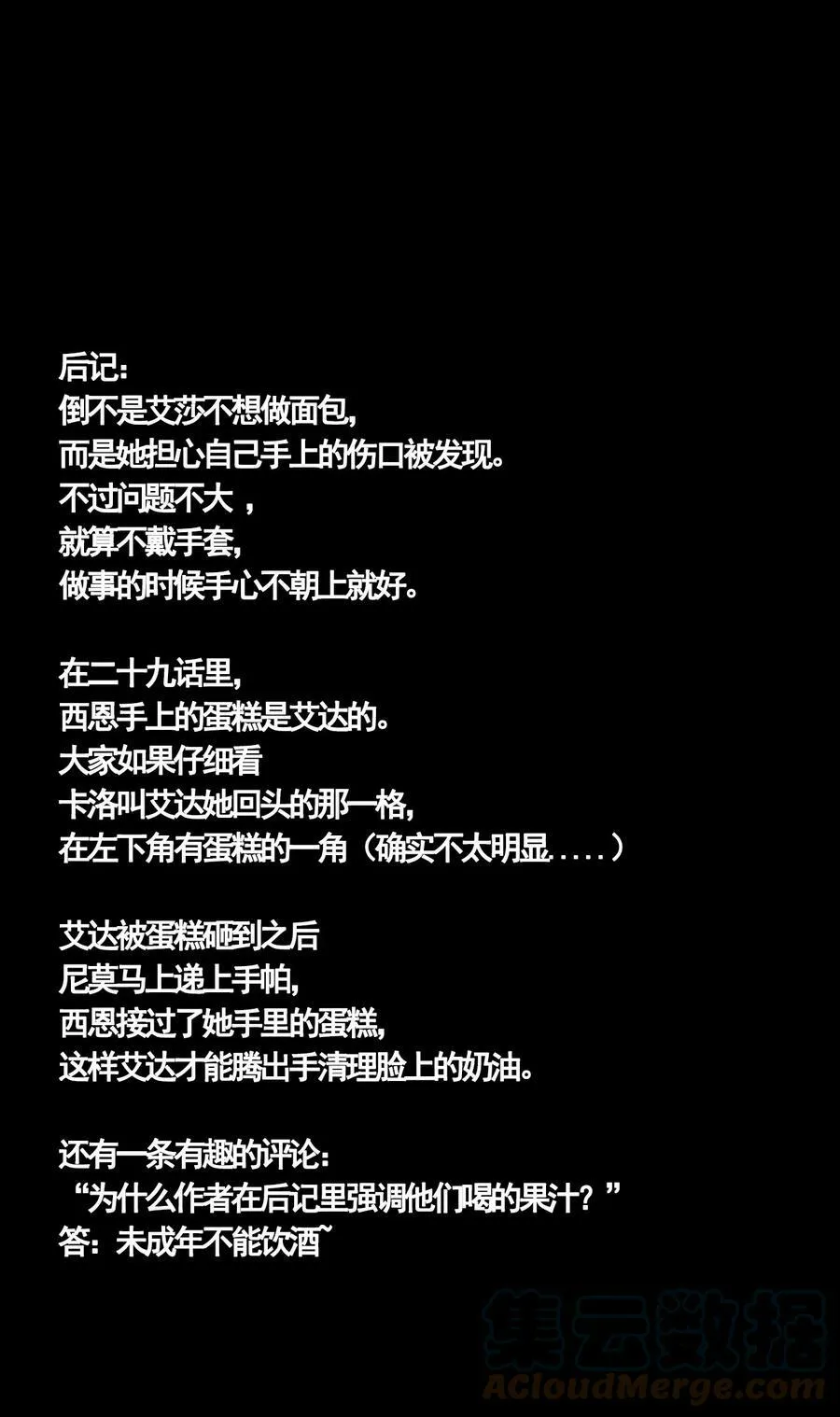 第33话 争执51