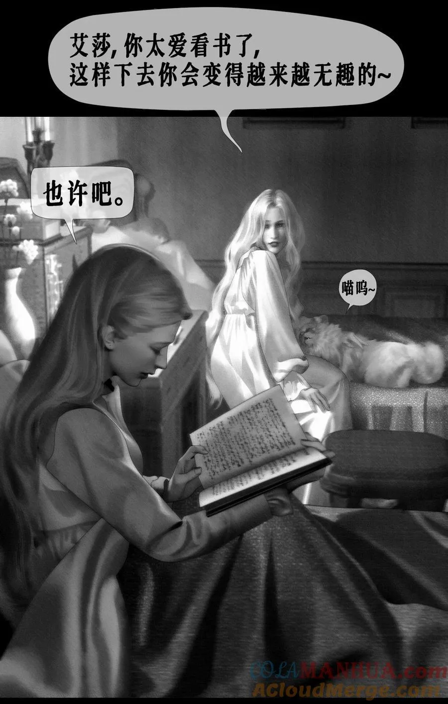 第53话 艾达的心思18