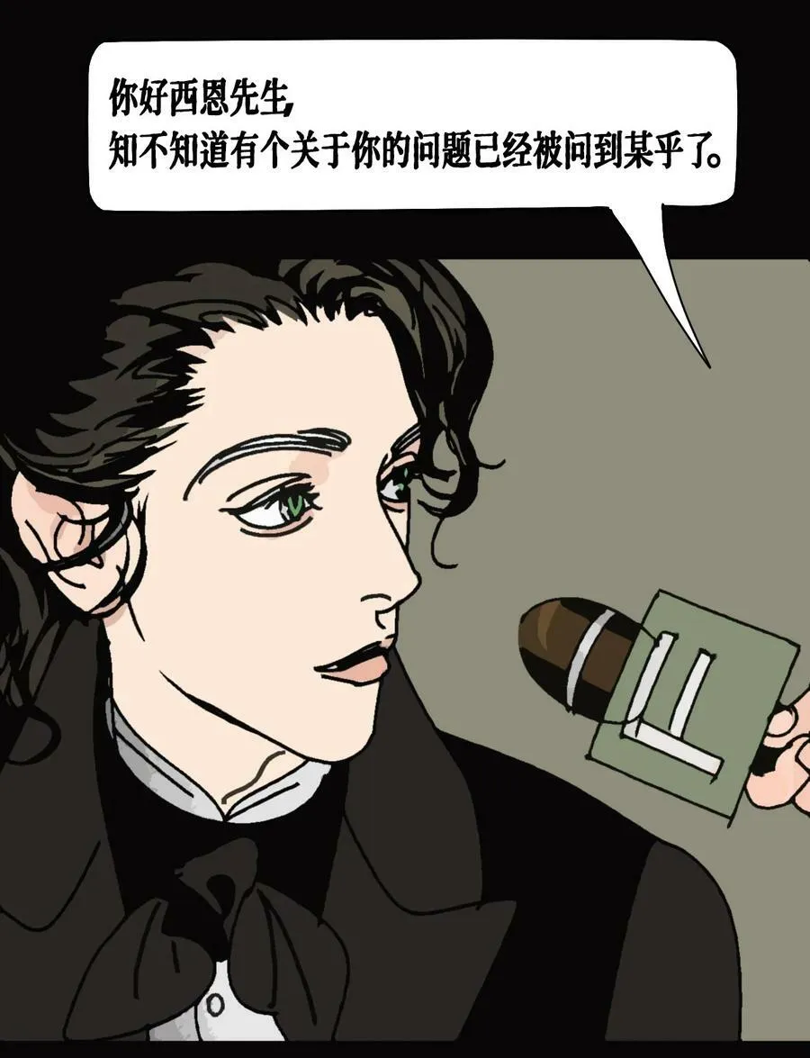 番外01 《AISHA》小剧场11