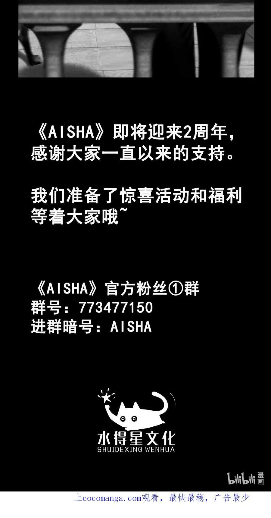 第36话 《致爱丽丝》53