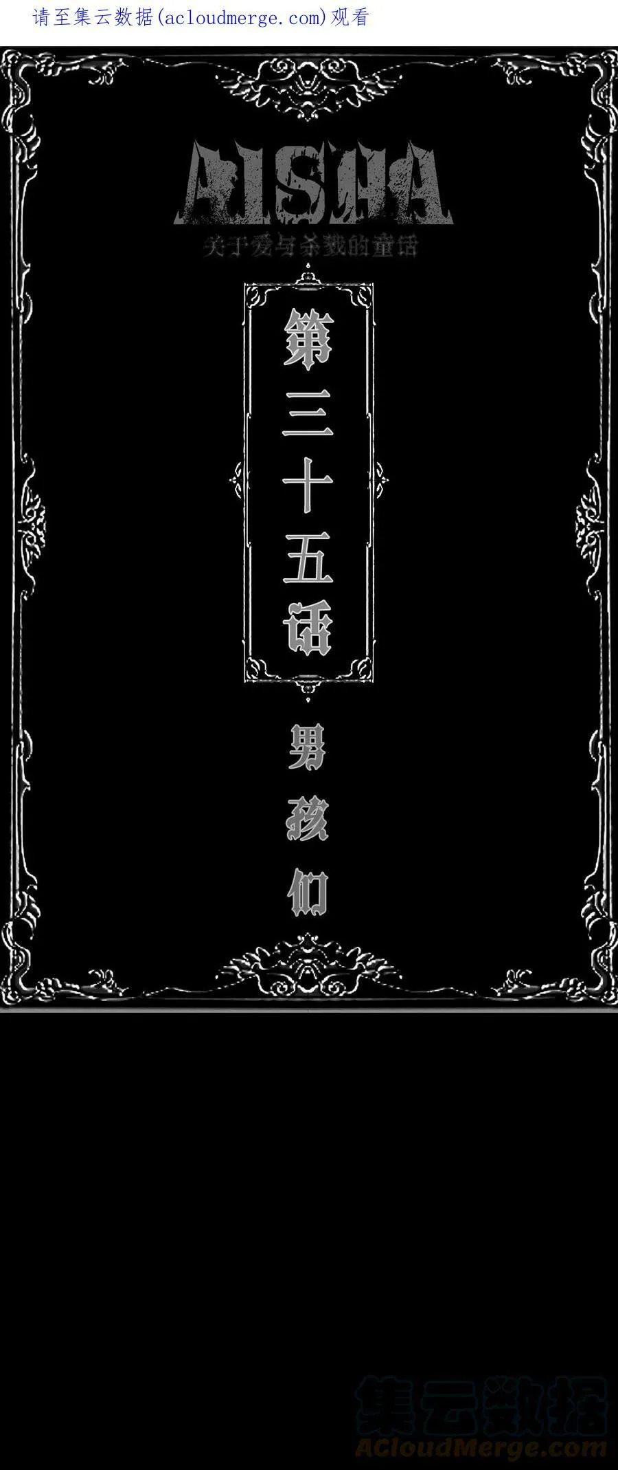 第34话 同类？49