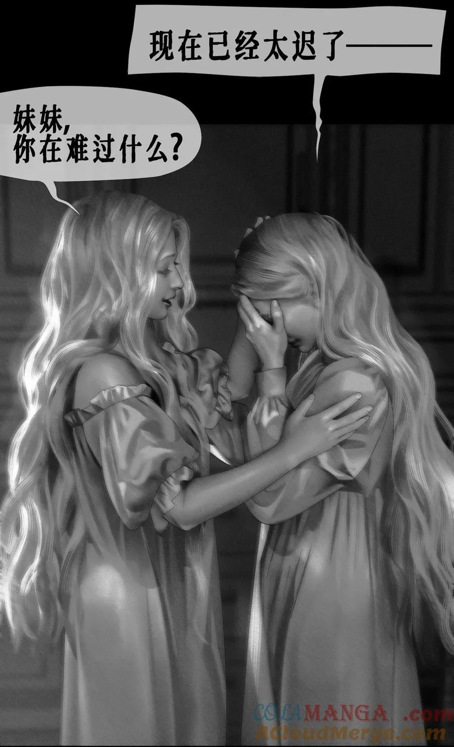 第62话 真相45