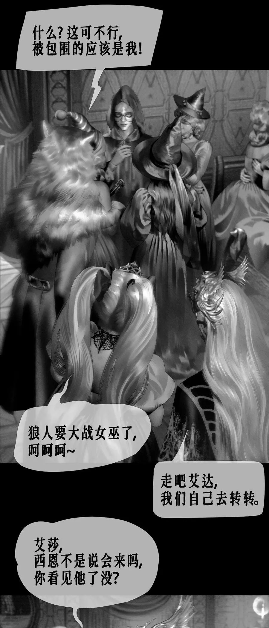 第49话 斯莫德遇险（上）7