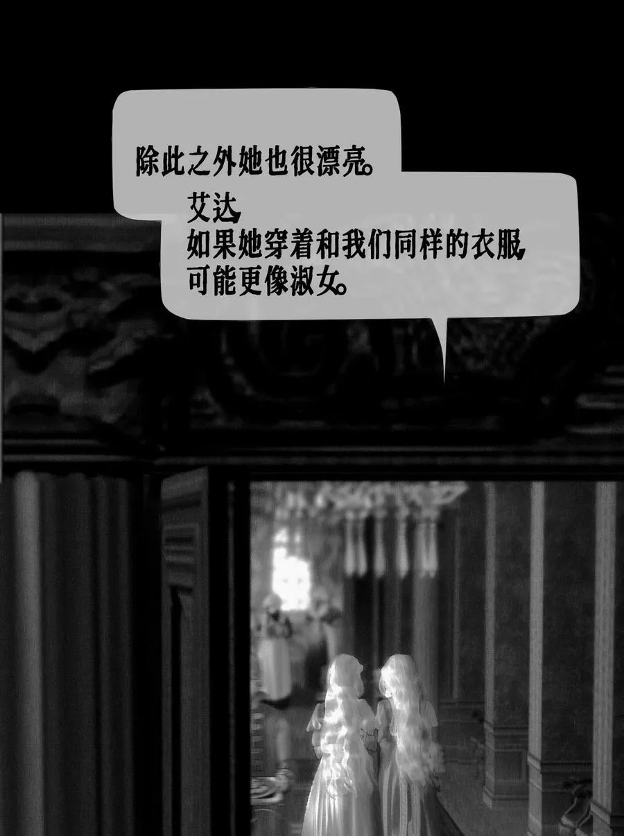 第38话 诺玛19
