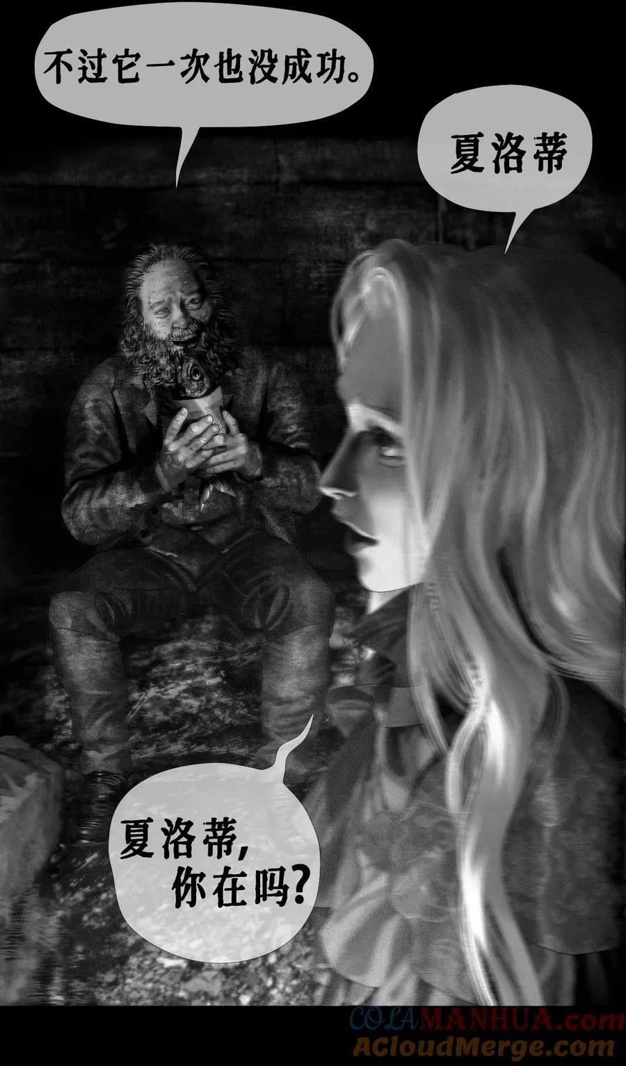 第55话 夏洛蒂之死8