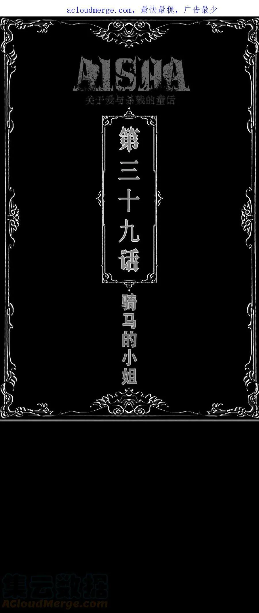 第38话 诺玛47