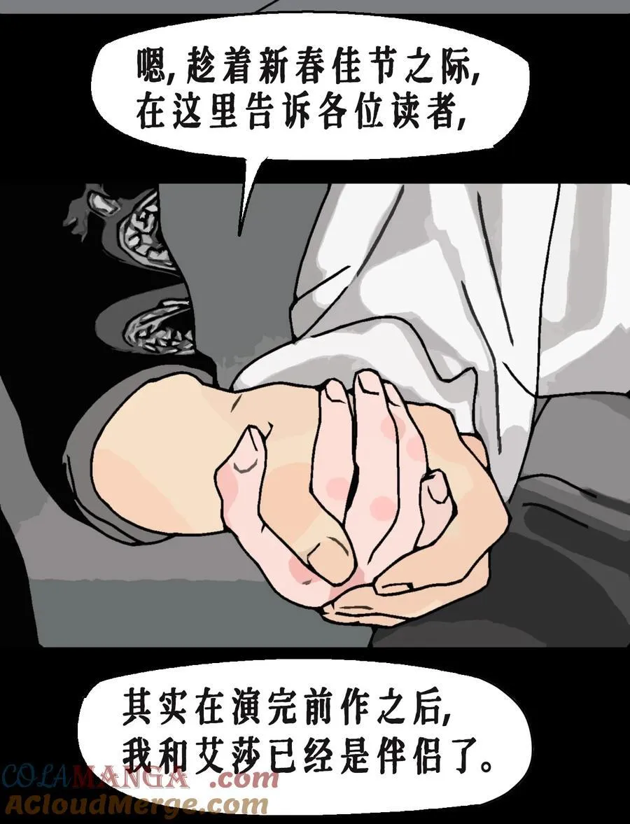 番外02 春节小剧场（下）26