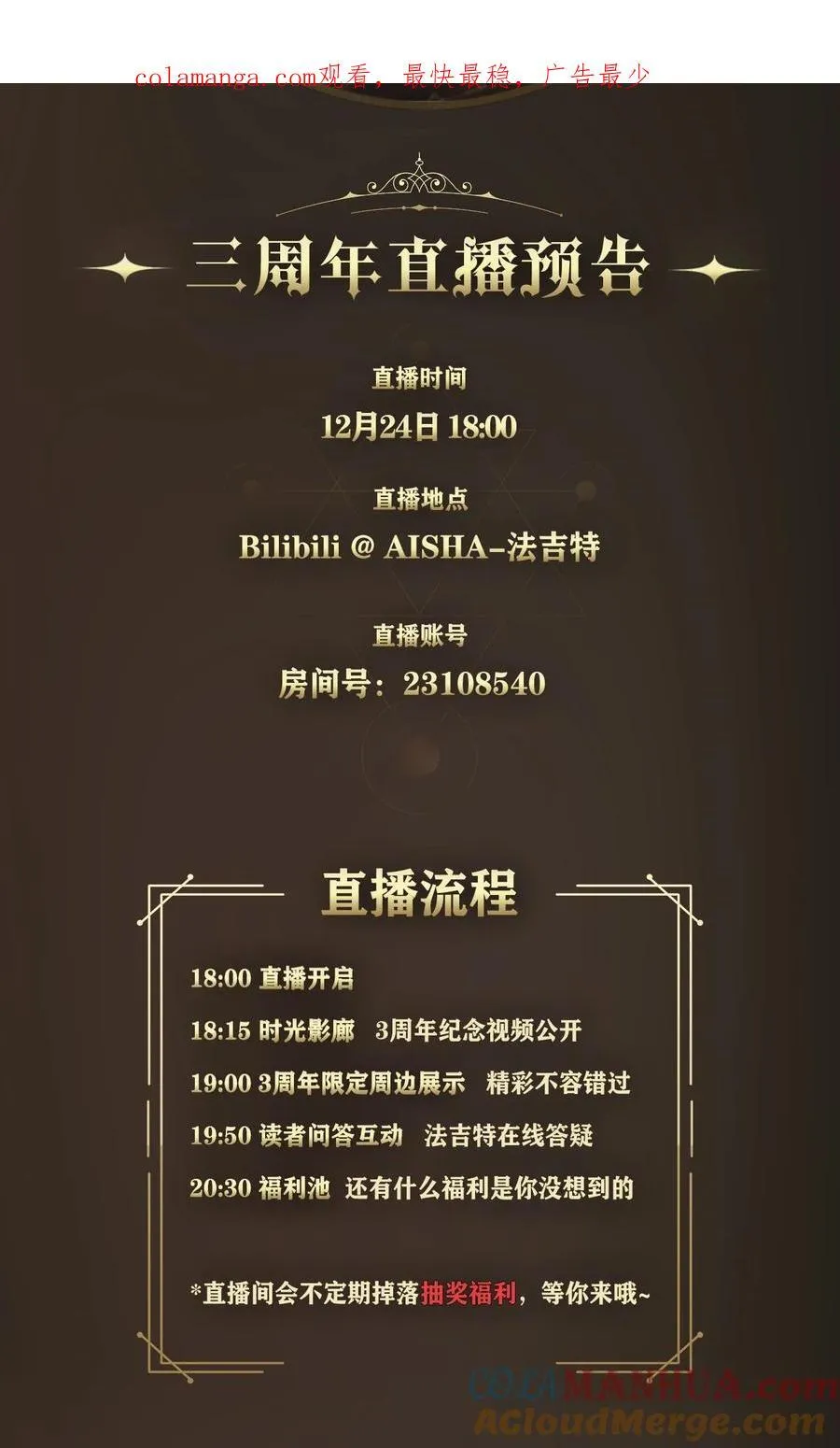 第56话 获救43