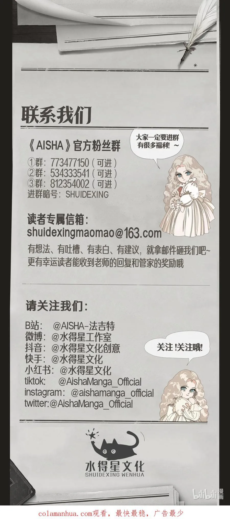 第49话 斯莫德遇险（上）41