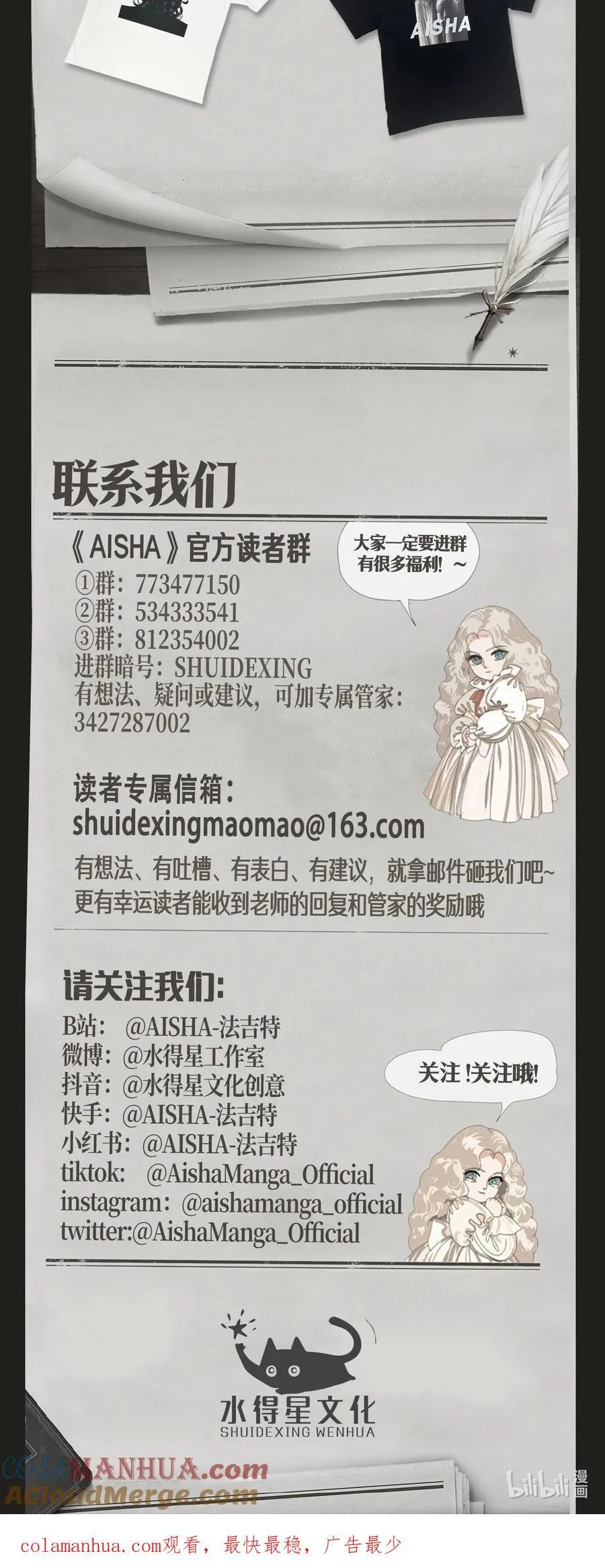 第51话 斯莫德遇险（下）36