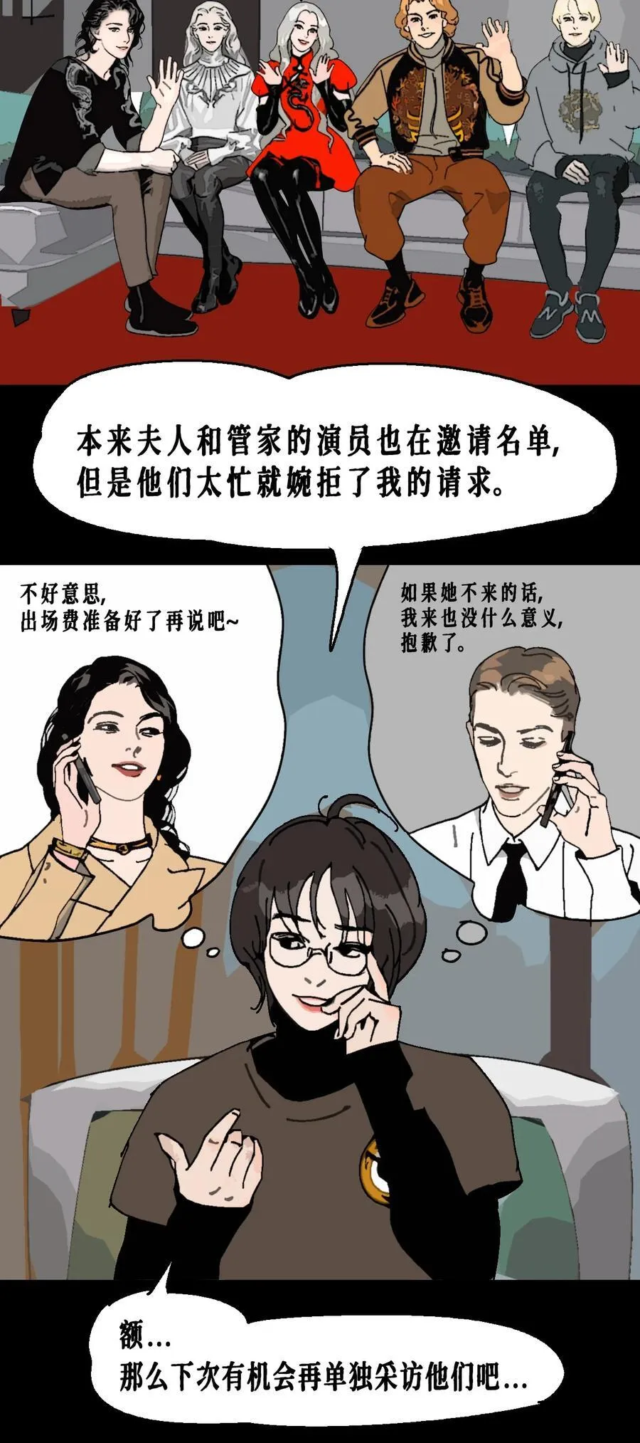 第59话 记忆混淆56