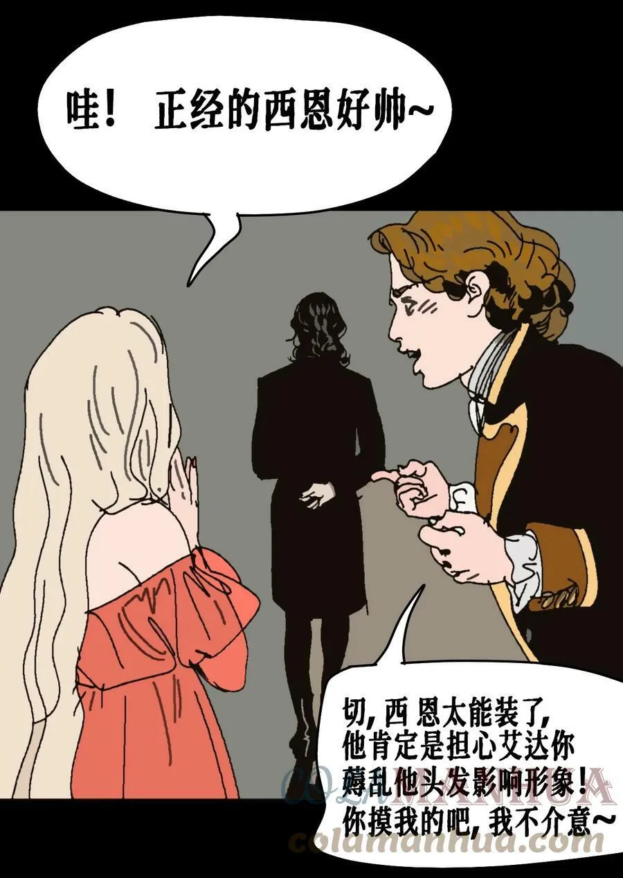 番外01 《AISHA》小剧场24