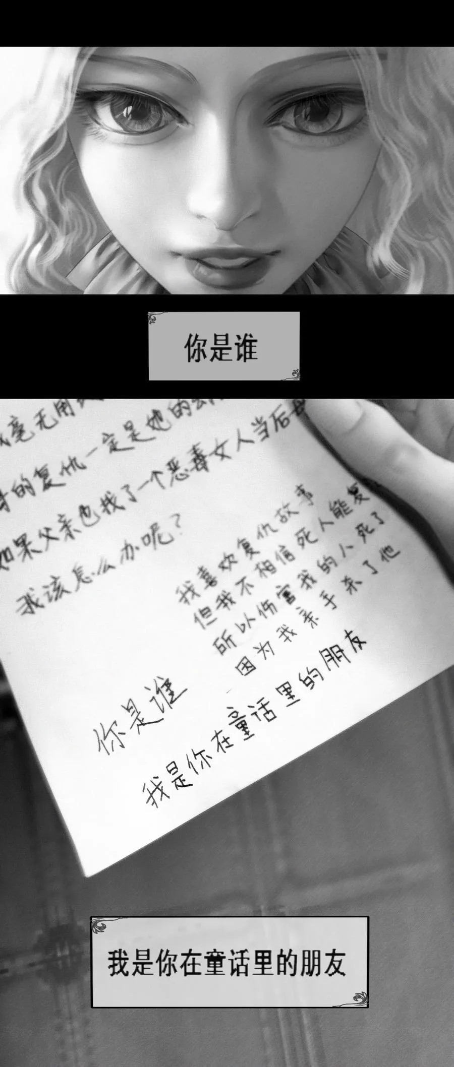 第11话 童话的秘密34