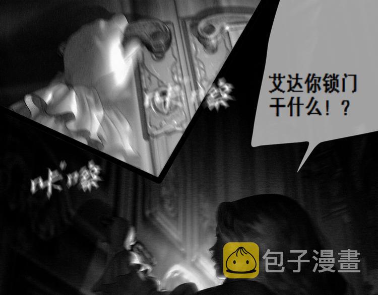 第3话 雨夜游戏82